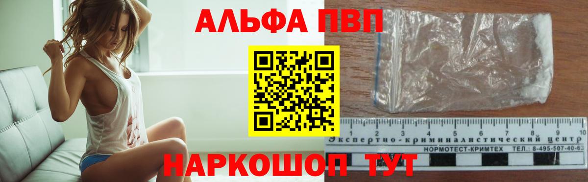 Альфа ПВП крисы CK  Вход с VPN  Alpha PVP Соль  Северодвинск 