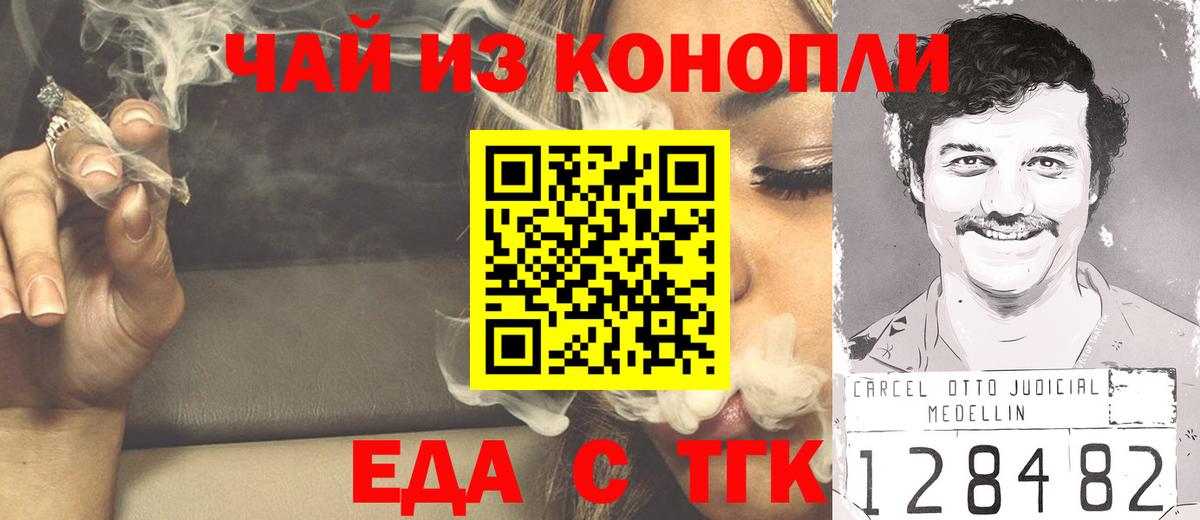 Северодвинск  Печенье с ТГК марихуана  Вход с VPN 