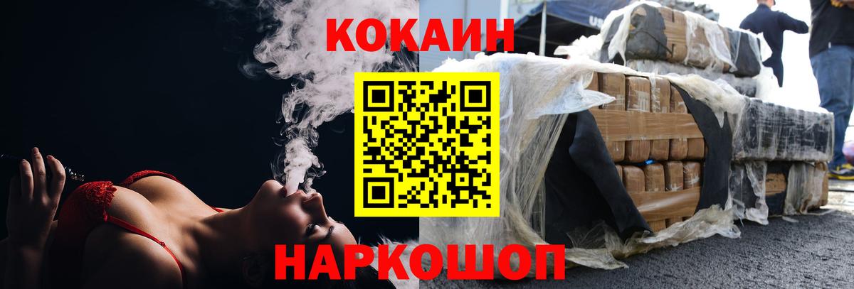 COCAIN FishScale Северодвинск