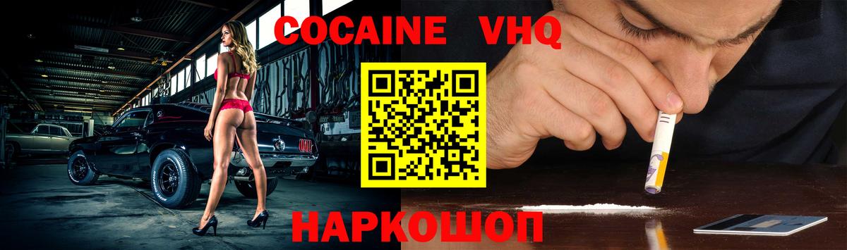 Cocaine 99%  Вход с VPN  КОКАИН  Северодвинск 