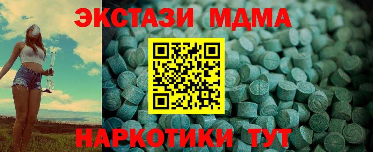 Экстази VHQ  Вход с VPN  Ecstasy 300 mg  Северодвинск 