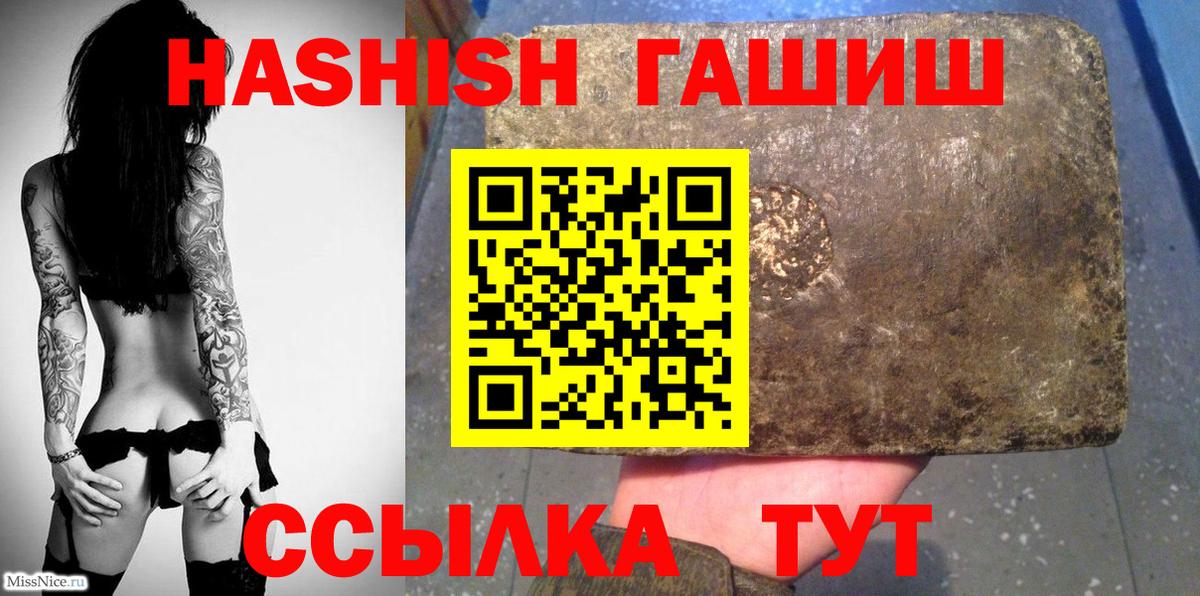 Северодвинск  магазин продажи   ГАШ AMNESIA HAZE  Вход с VPN  ГАШИШ Изолятор 