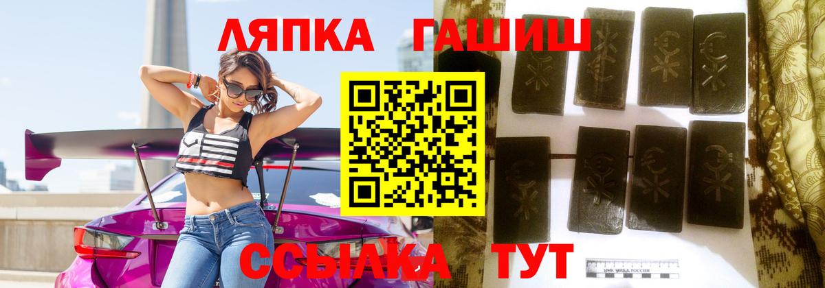 ГАШИШ ice o lator Северодвинск