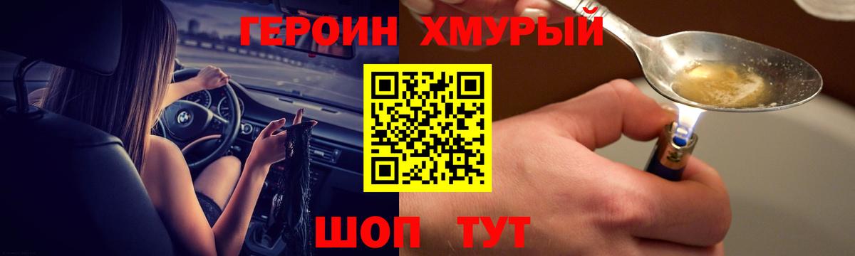 Героин афганец Северодвинск