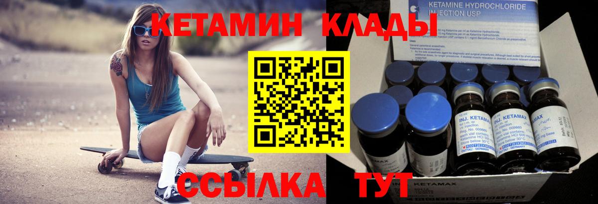 Кетамин VHQ  Кетамин ketamine  Северодвинск  Вход с VPN 