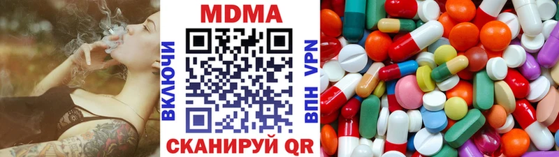 цены наркотик Северодвинск МДМА молли