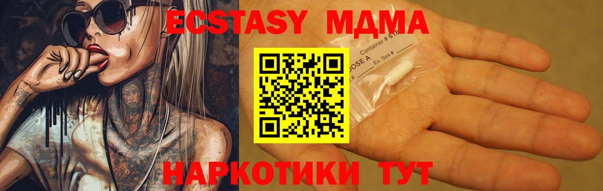 МДМА Molly  Вход с VPN  МДМА VHQ  МДМА  Северодвинск 