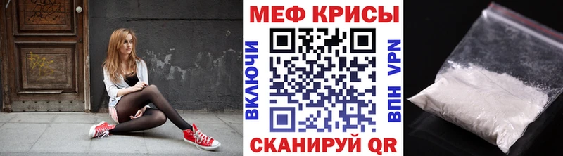 Меф кристаллы  где продают наркотики  даркнет формула  Северодвинск 