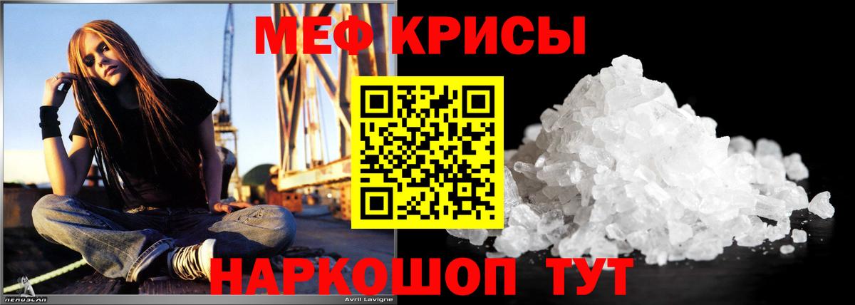 Меф мяу мяу Северодвинск