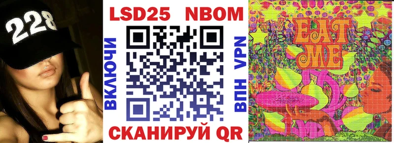 Марки 25I-NBOMe 1500мкг  Северодвинск 