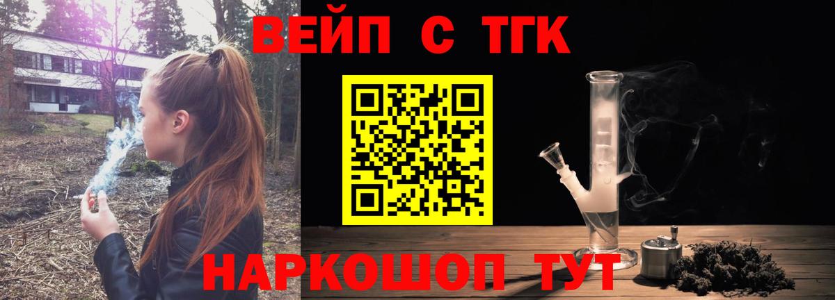 Дистиллят ТГК Wax Северодвинск