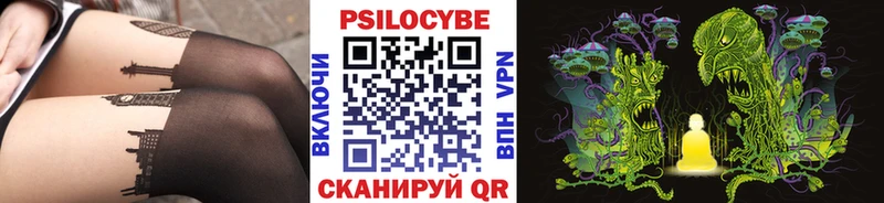 Галлюциногенные грибы Cubensis  закладка  blacksprut как войти  Северодвинск 