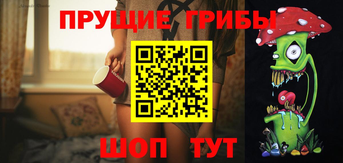 Псилоцибиновые грибы Magic Shrooms Северодвинск